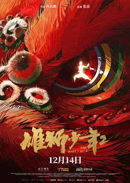 可爱的李姐